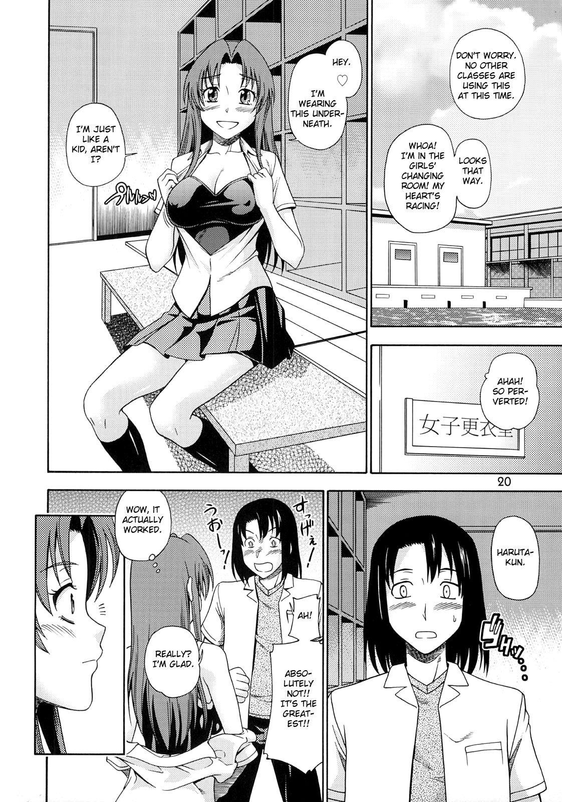 Ami-chan no Sakutto Yacchauzo hentai manga picture 18