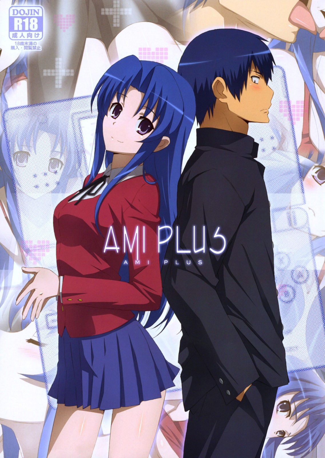 Ami Plus hentai manga picture 1