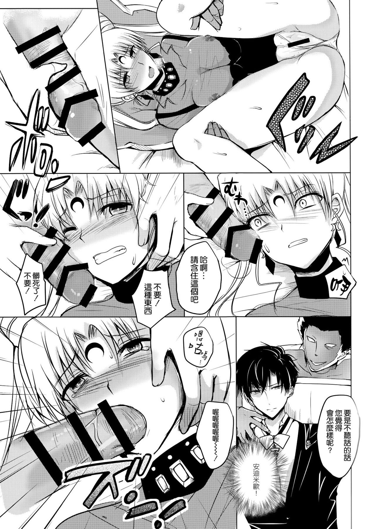 Ankoku no Joou Kanraku hentai manga picture 10