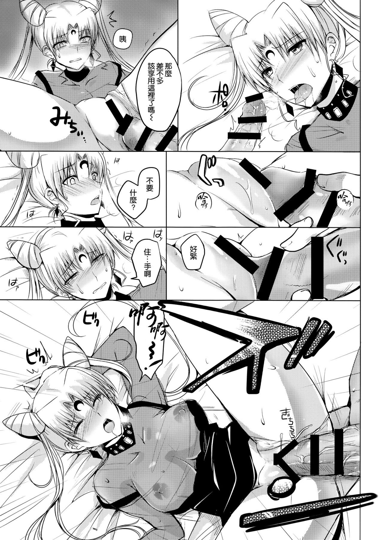 Ankoku no Joou Kanraku hentai manga picture 12