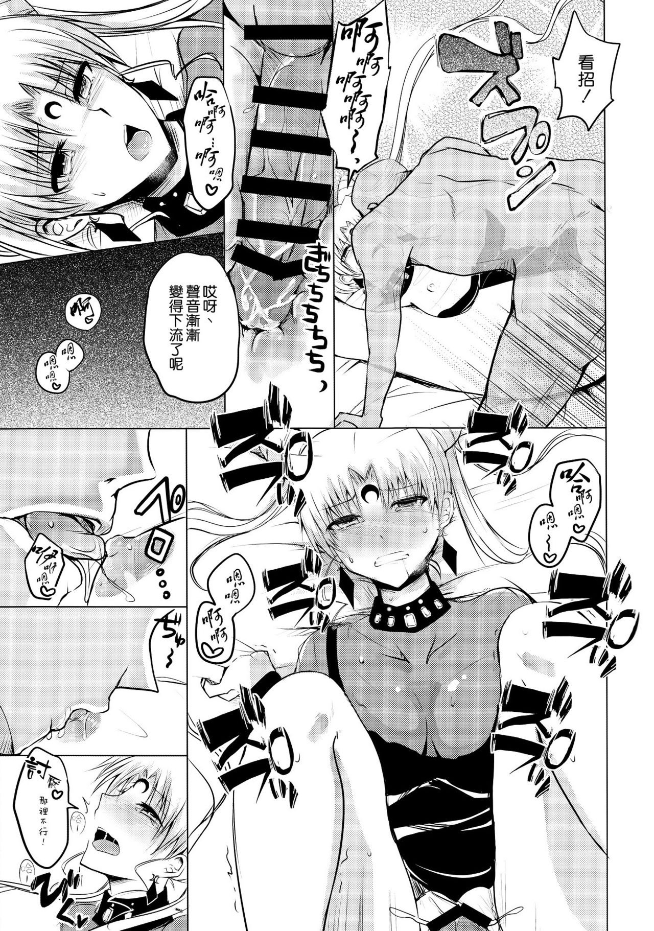 Ankoku no Joou Kanraku hentai manga picture 14