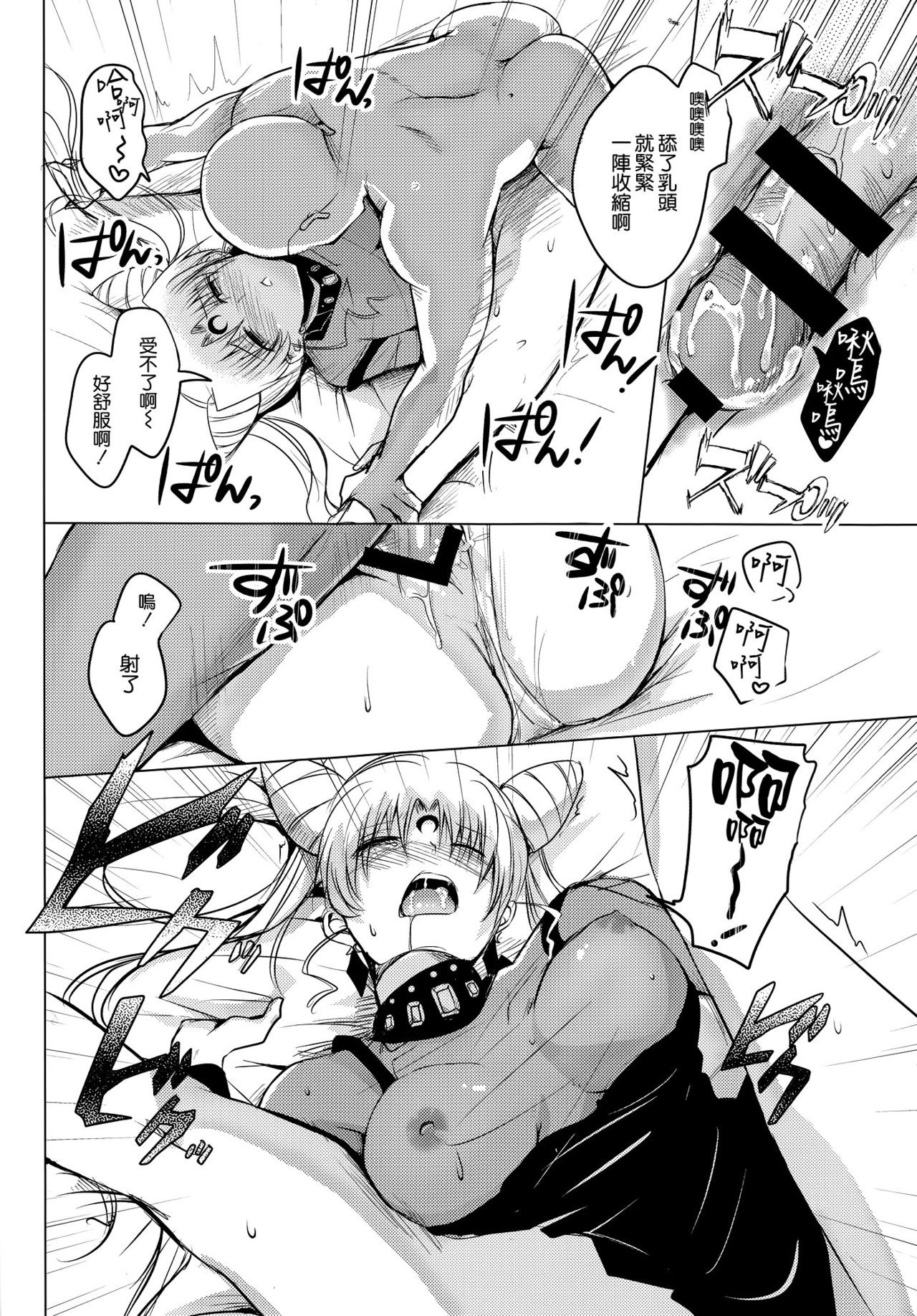 Ankoku no Joou Kanraku hentai manga picture 15