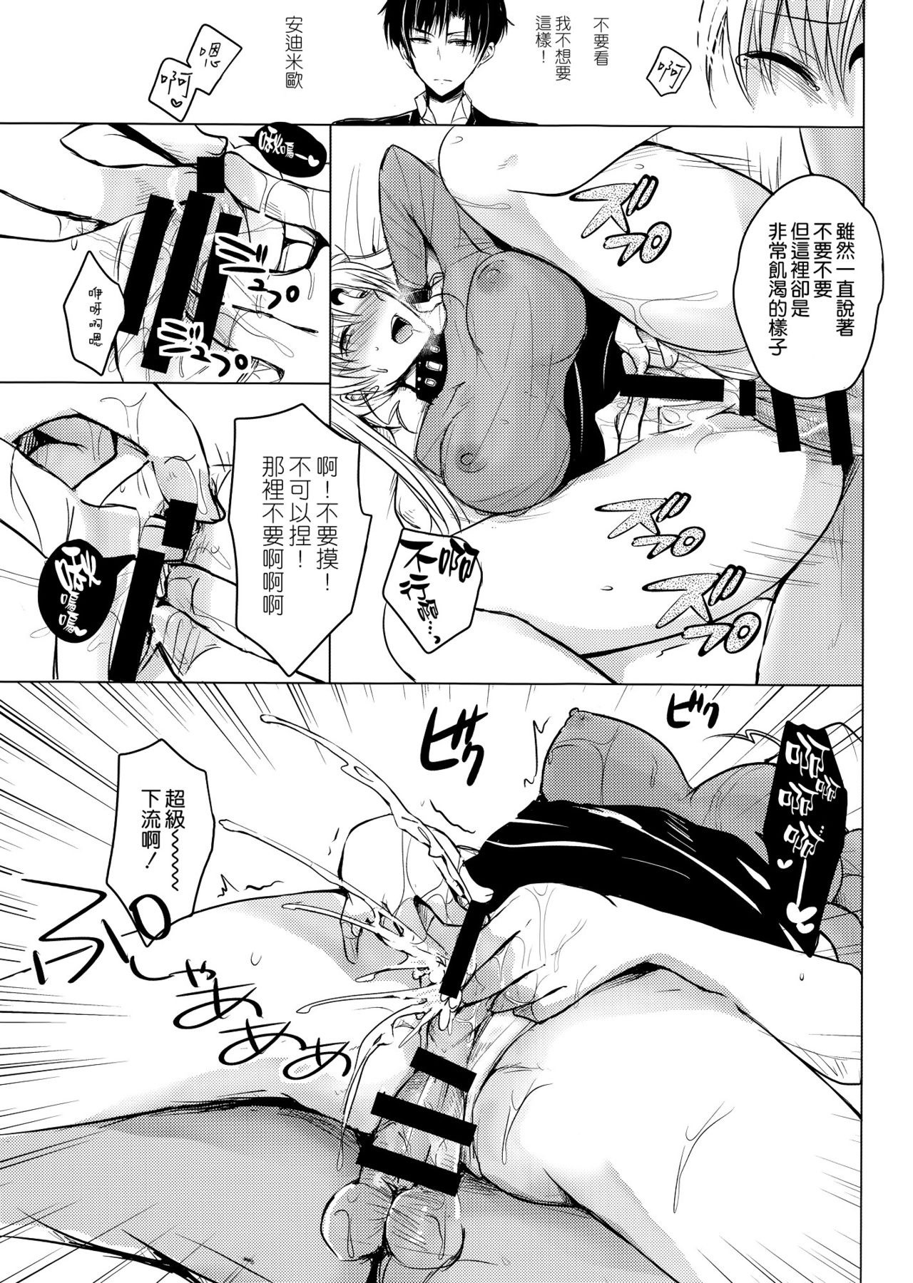 Ankoku no Joou Kanraku hentai manga picture 18