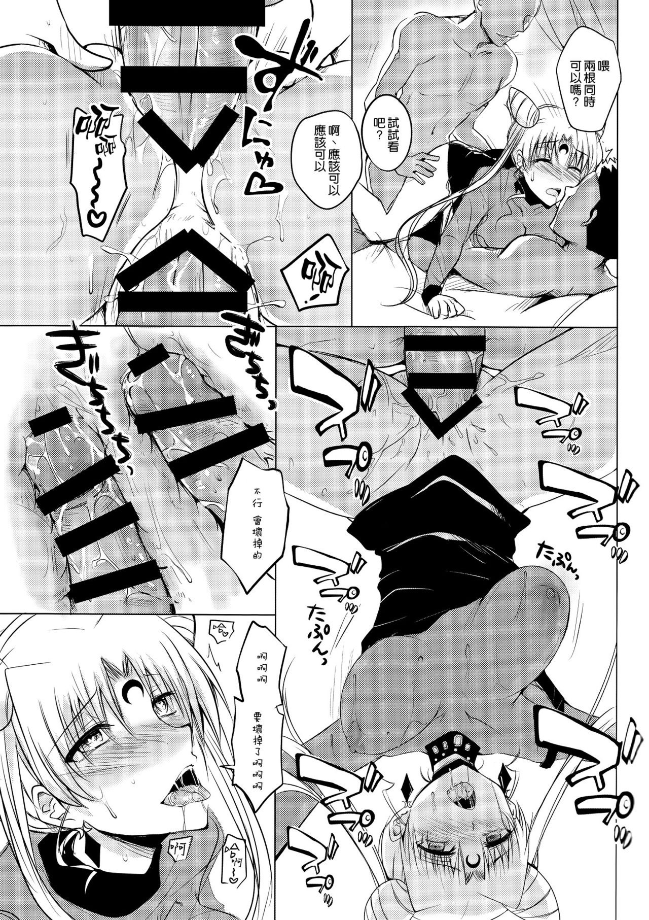 Ankoku no Joou Kanraku hentai manga picture 22