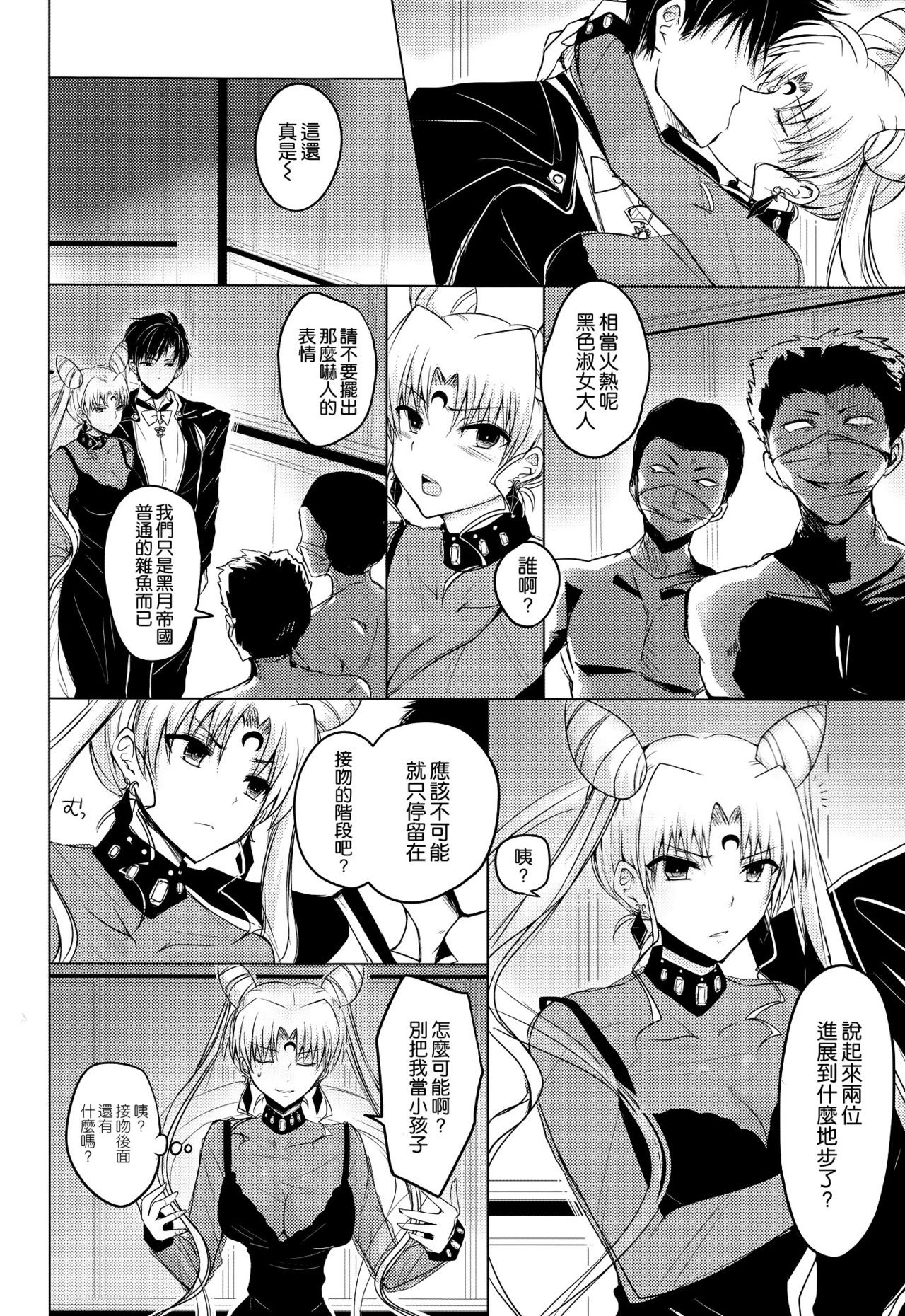 Ankoku no Joou Kanraku hentai manga picture 3