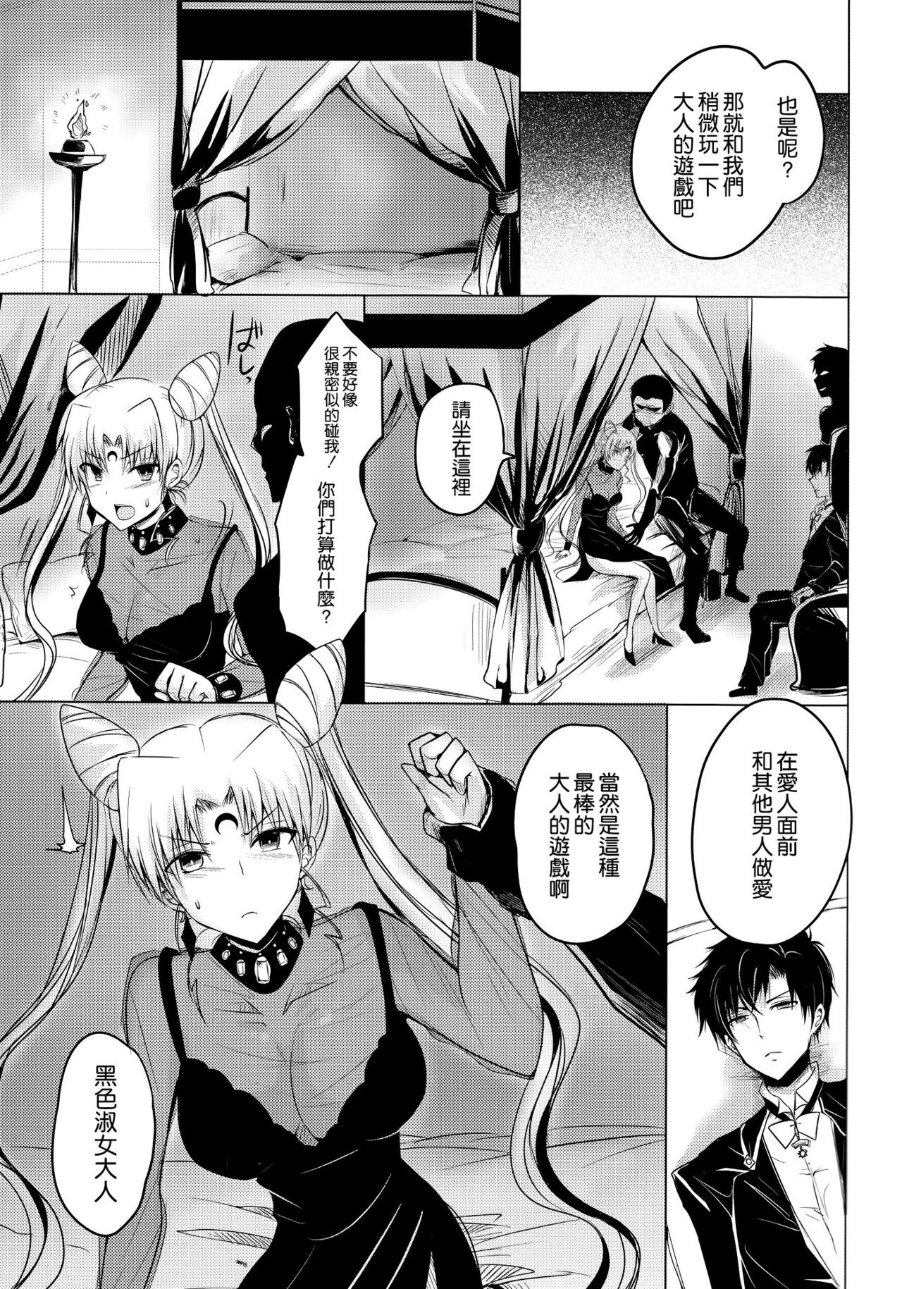 Ankoku no Joou Kanraku hentai manga picture 4