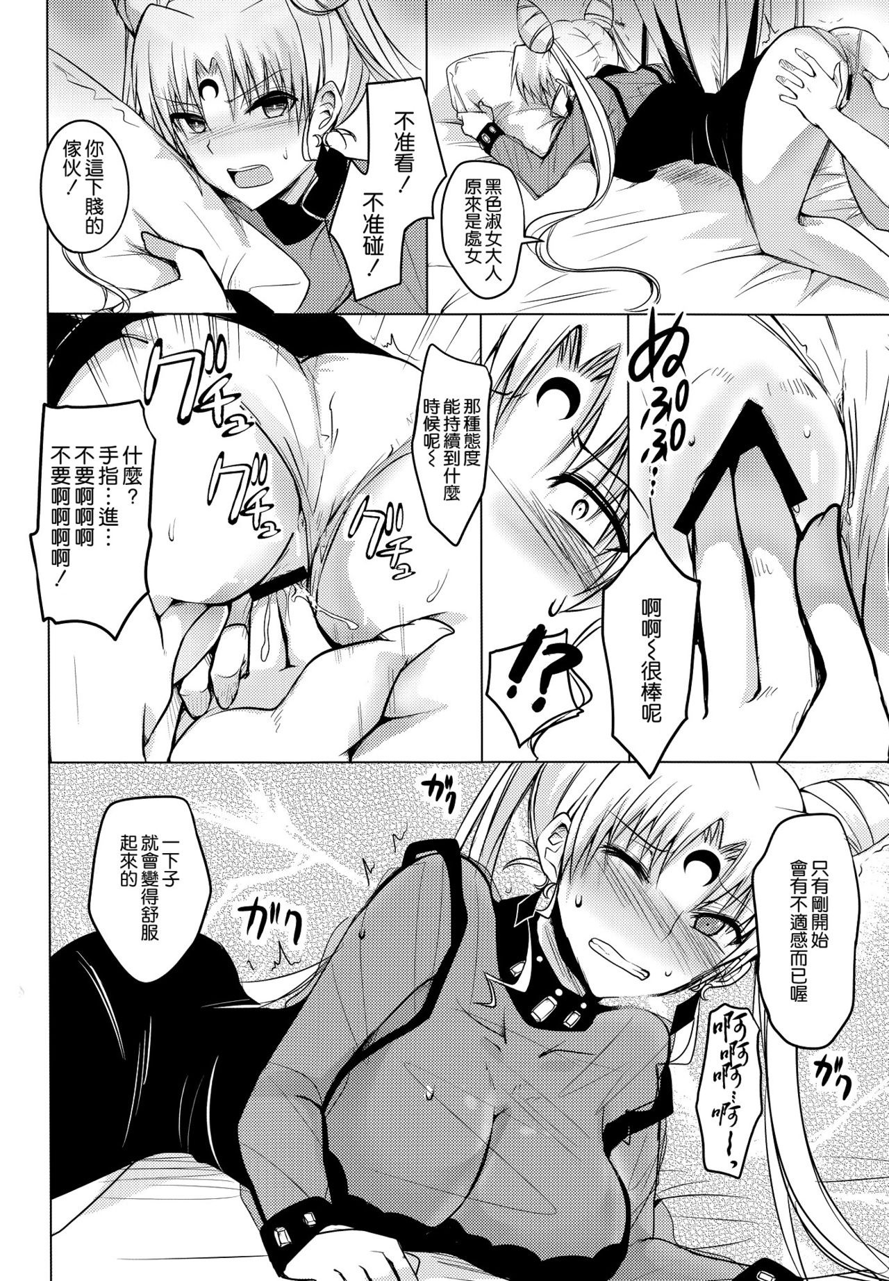 Ankoku no Joou Kanraku hentai manga picture 7