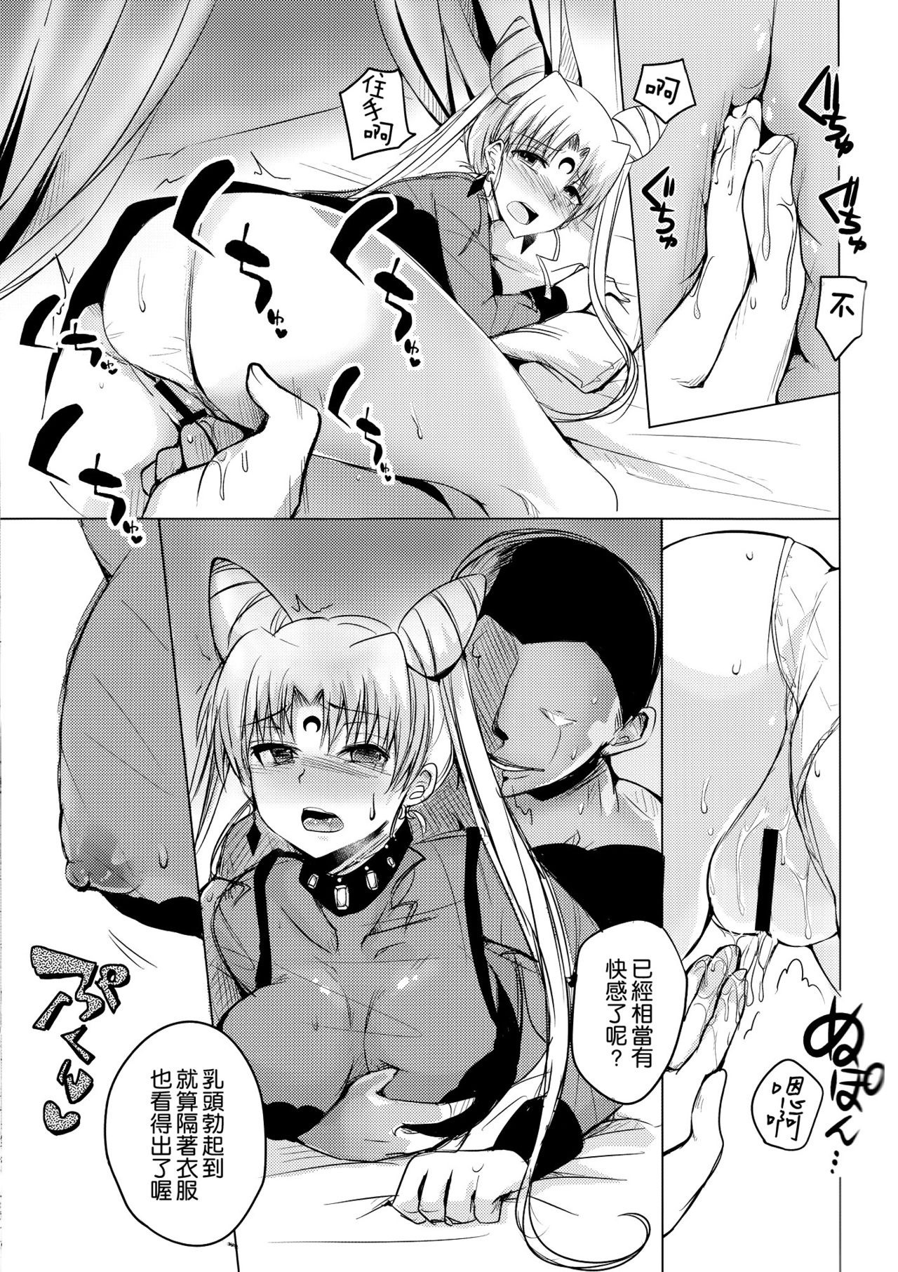 Ankoku no Joou Kanraku hentai manga picture 8