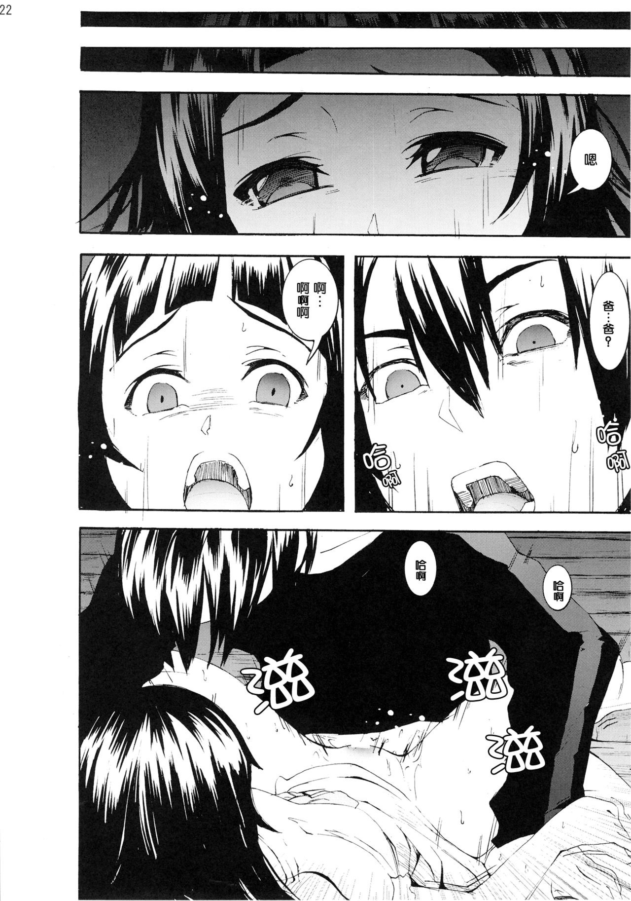 Asuna to Yui no Jigoku Rape hentai manga picture 20