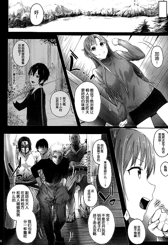 Asunama 4 hentai manga picture 3