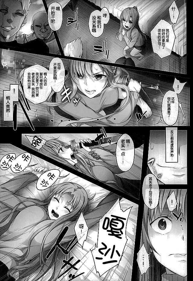 Asunama 4 hentai manga picture 4