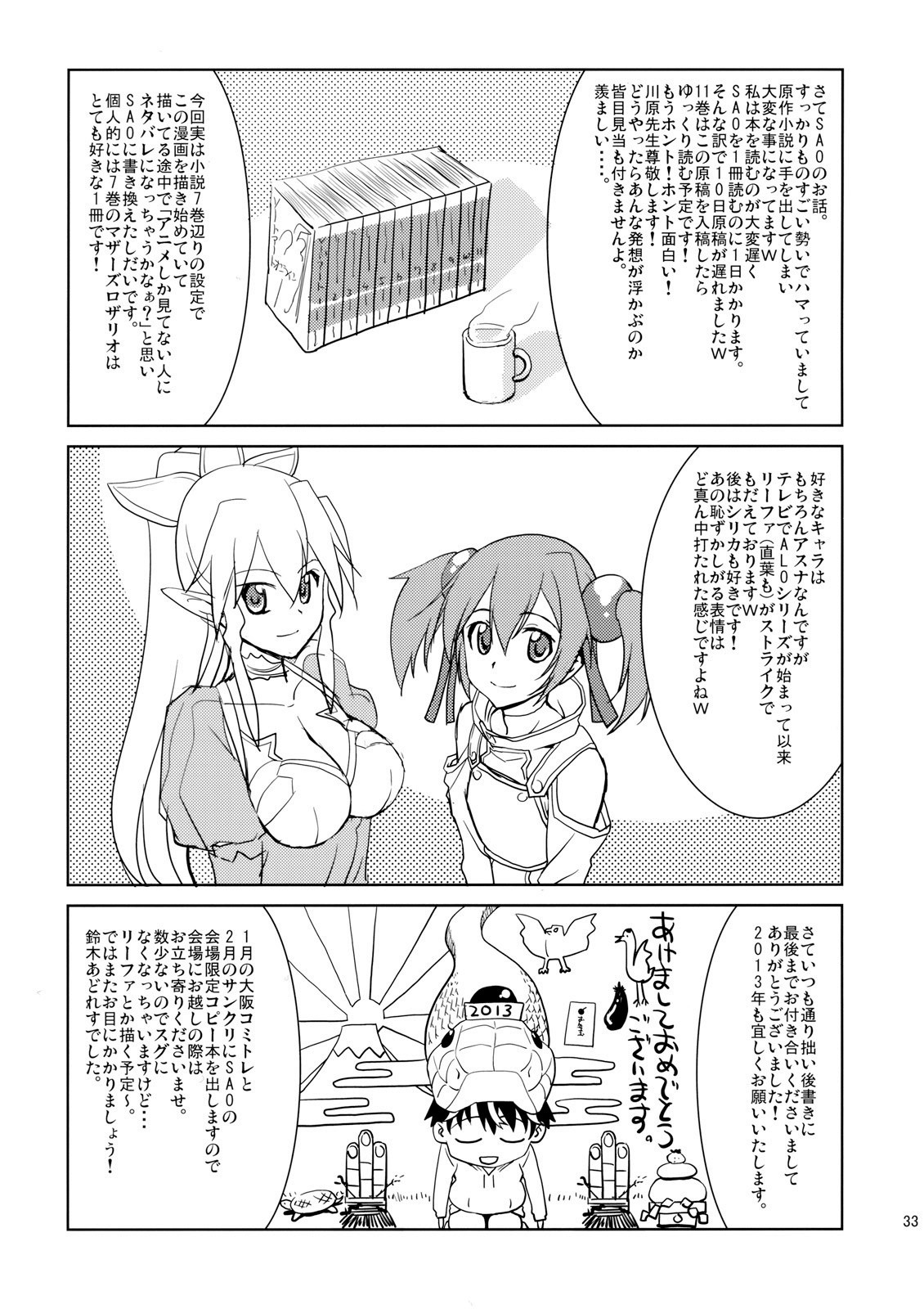 ASUNAsan NO EROHON hentai manga picture 28
