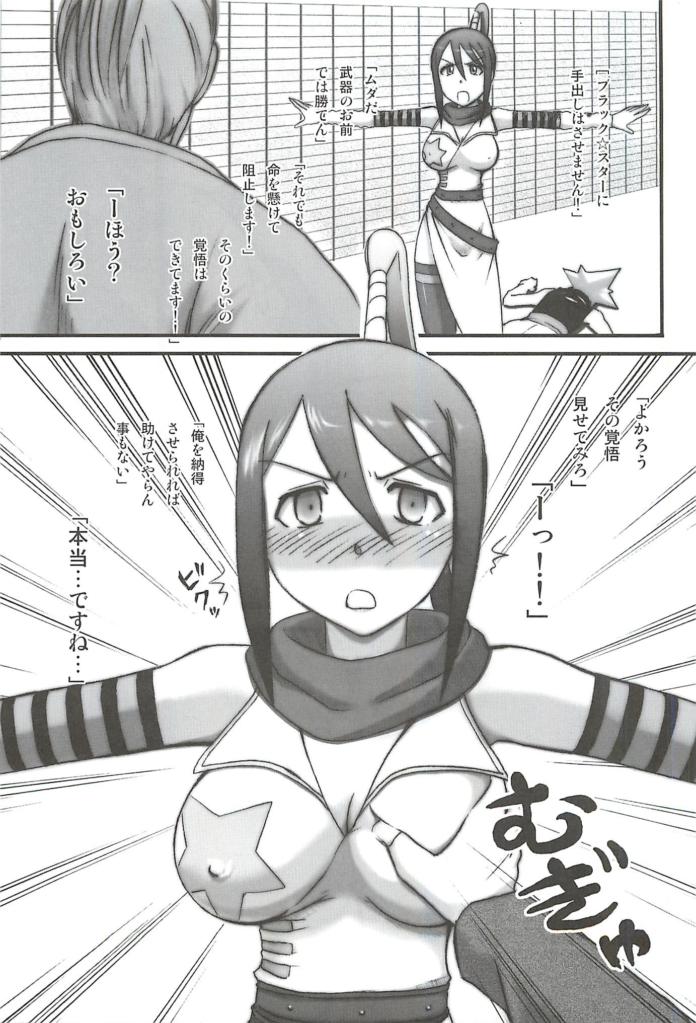 Aya Tsubaki hentai manga picture 3
