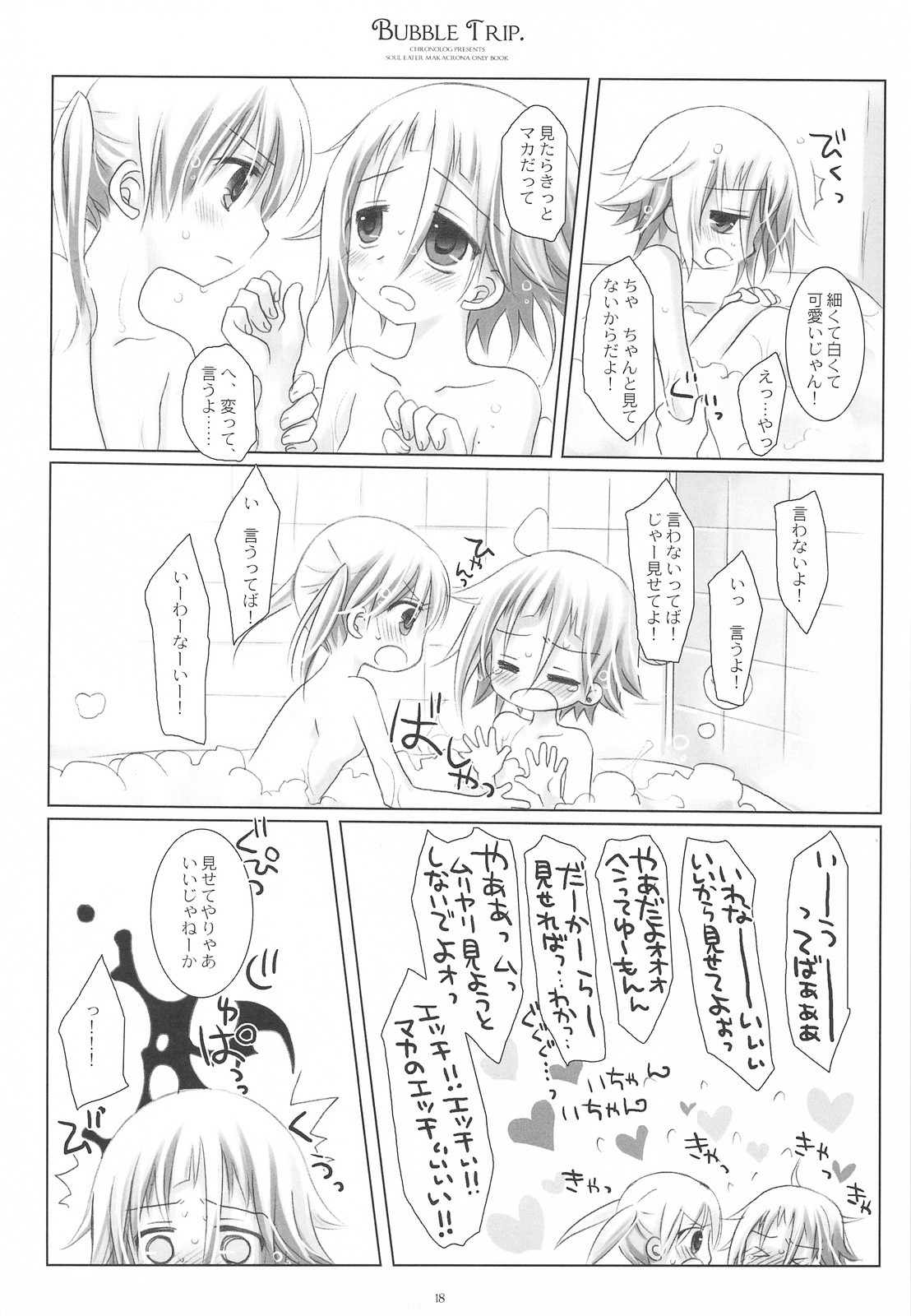 BUBBLE TRIP hentai manga picture 15