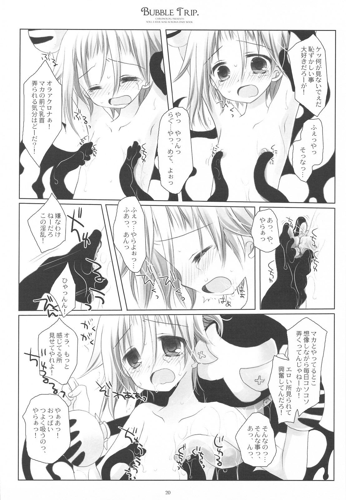BUBBLE TRIP hentai manga picture 17