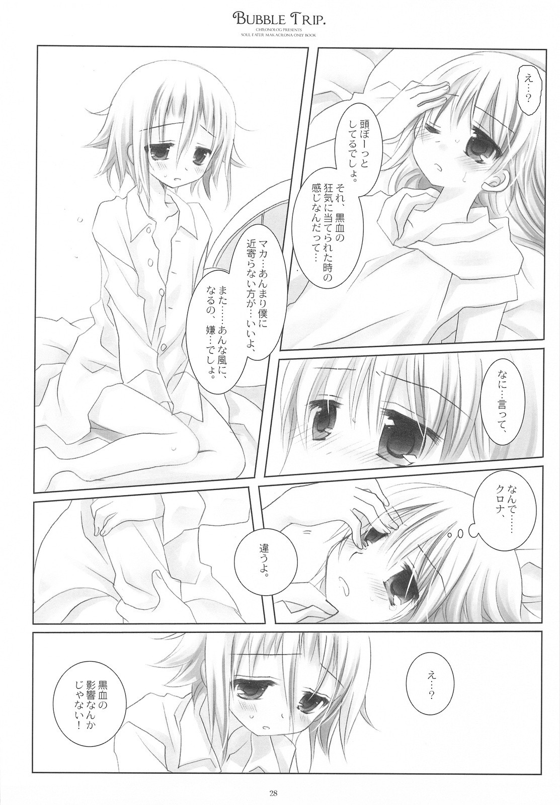 BUBBLE TRIP hentai manga picture 25
