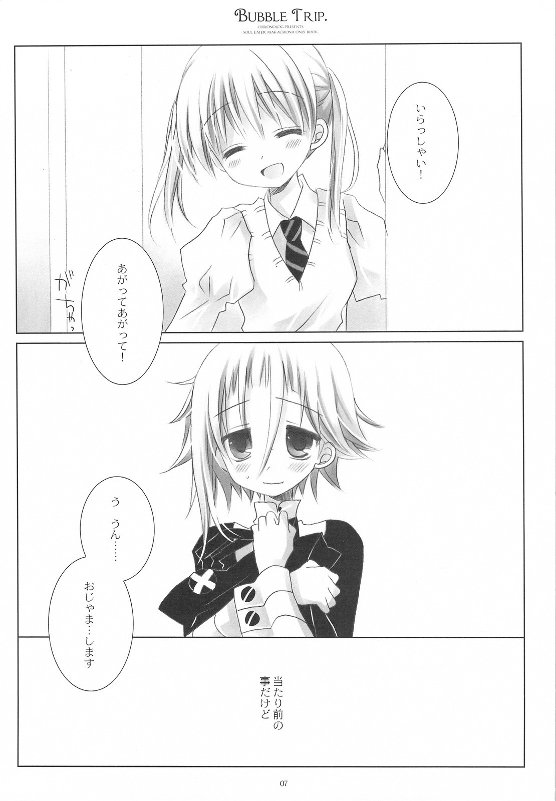 BUBBLE TRIP hentai manga picture 4