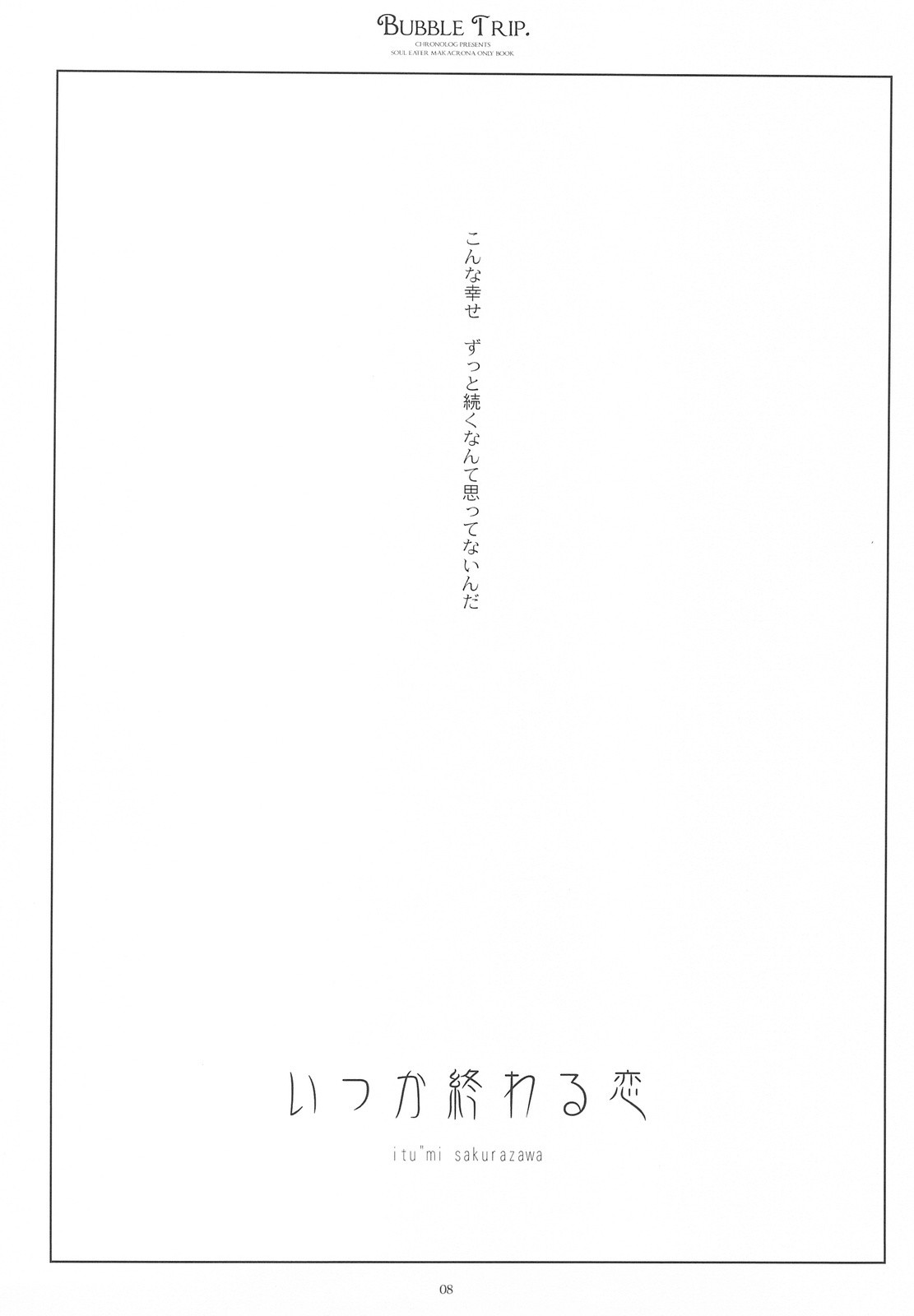BUBBLE TRIP hentai manga picture 5