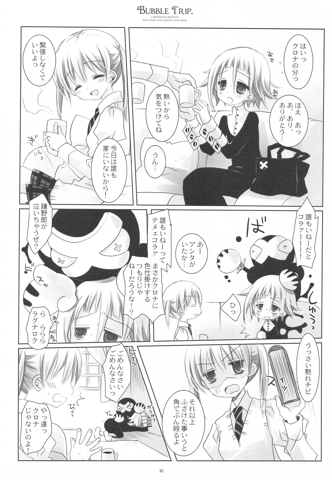 BUBBLE TRIP hentai manga picture 7