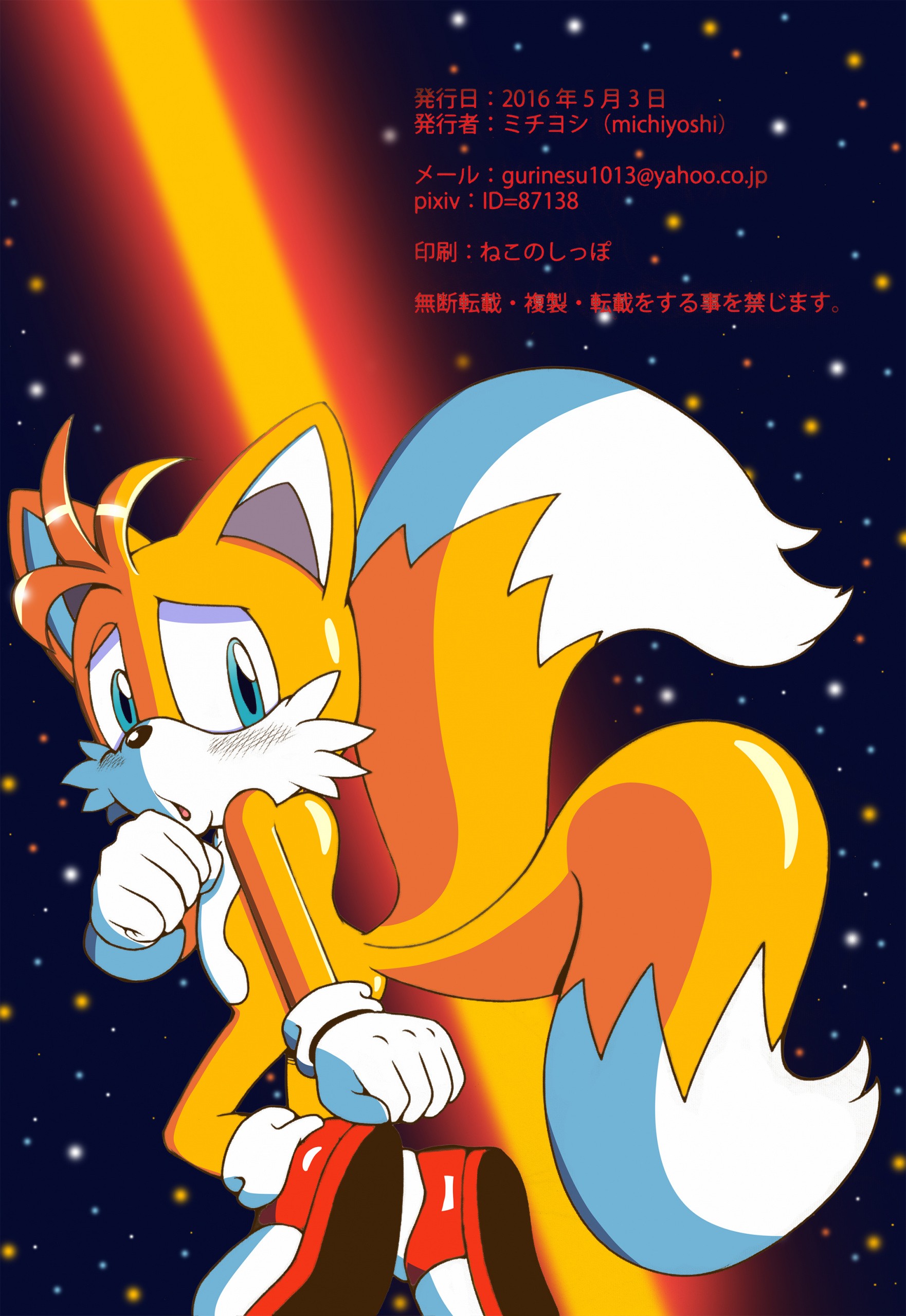 Canned Furry 4 hentai manga picture 27