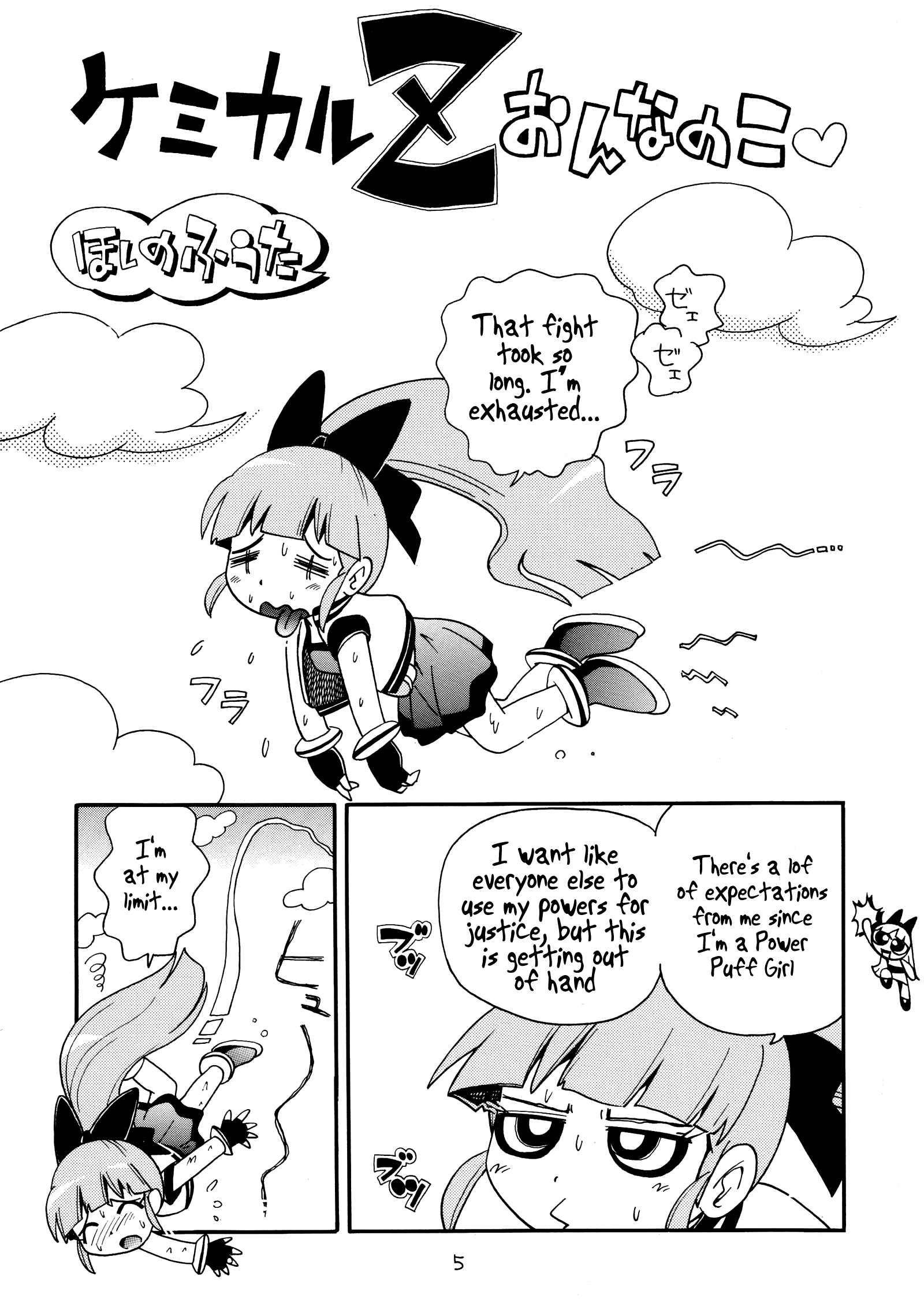 Chemical Z Onnanoko hentai manga picture 4
