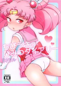 Chibiusa no Himitsu Diary hentai manga picture 1