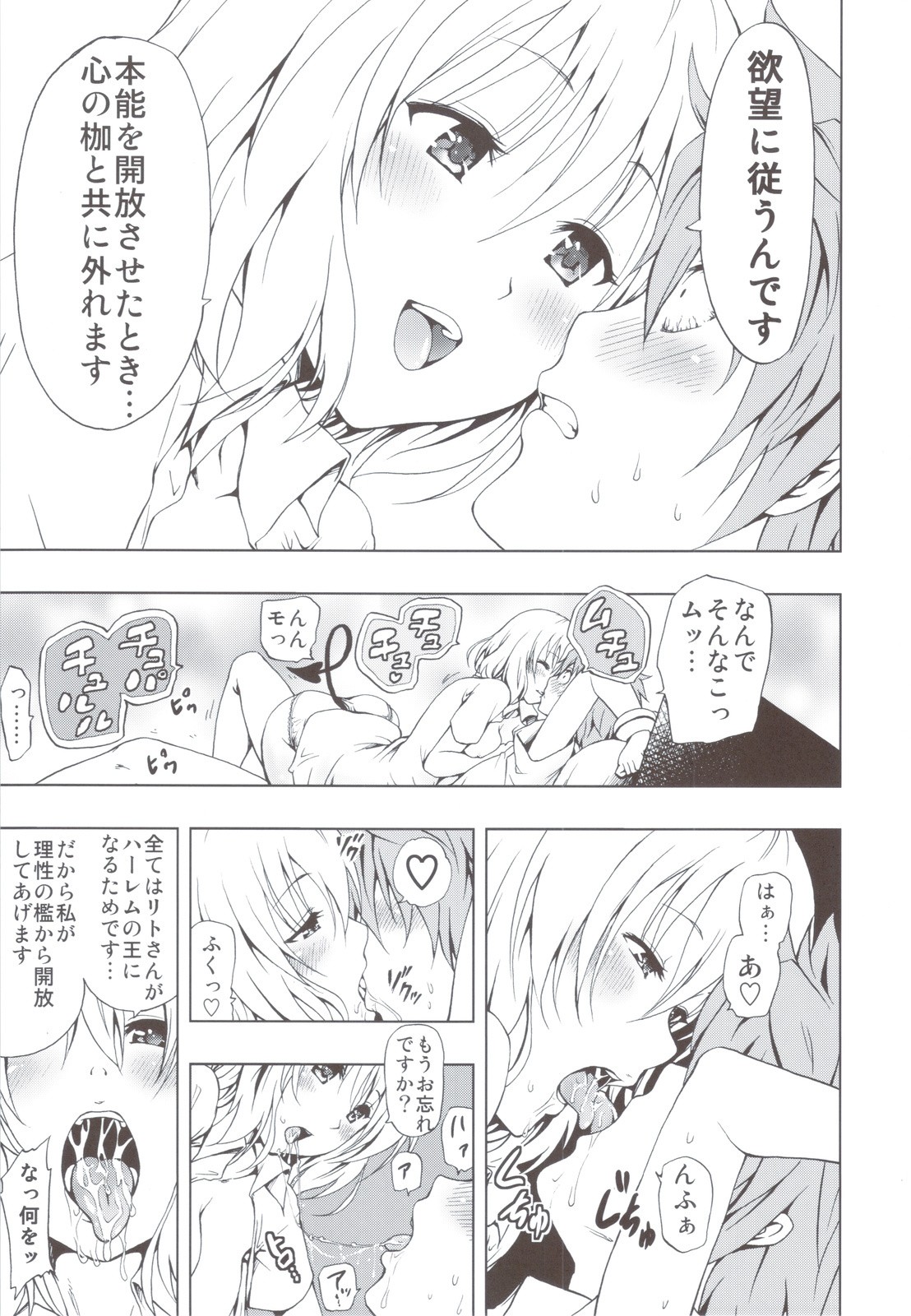 Chou LOVE-Ru Soushuuhen 1 hentai manga picture 10