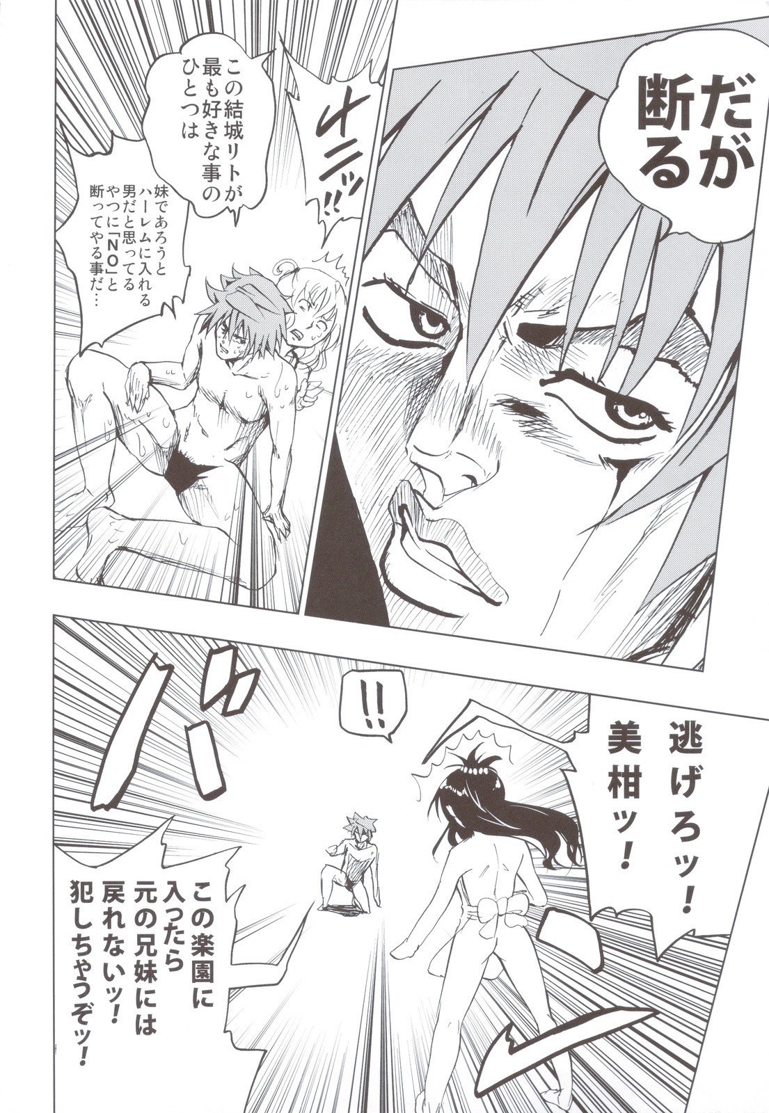 Chou LOVE-Ru Soushuuhen 1 hentai manga picture 127