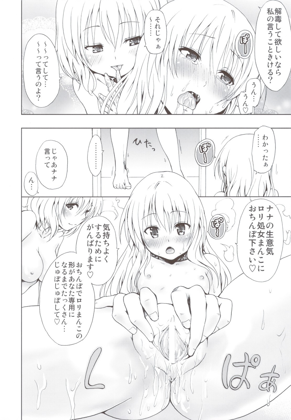 Chou LOVE-Ru Soushuuhen 1 hentai manga picture 29