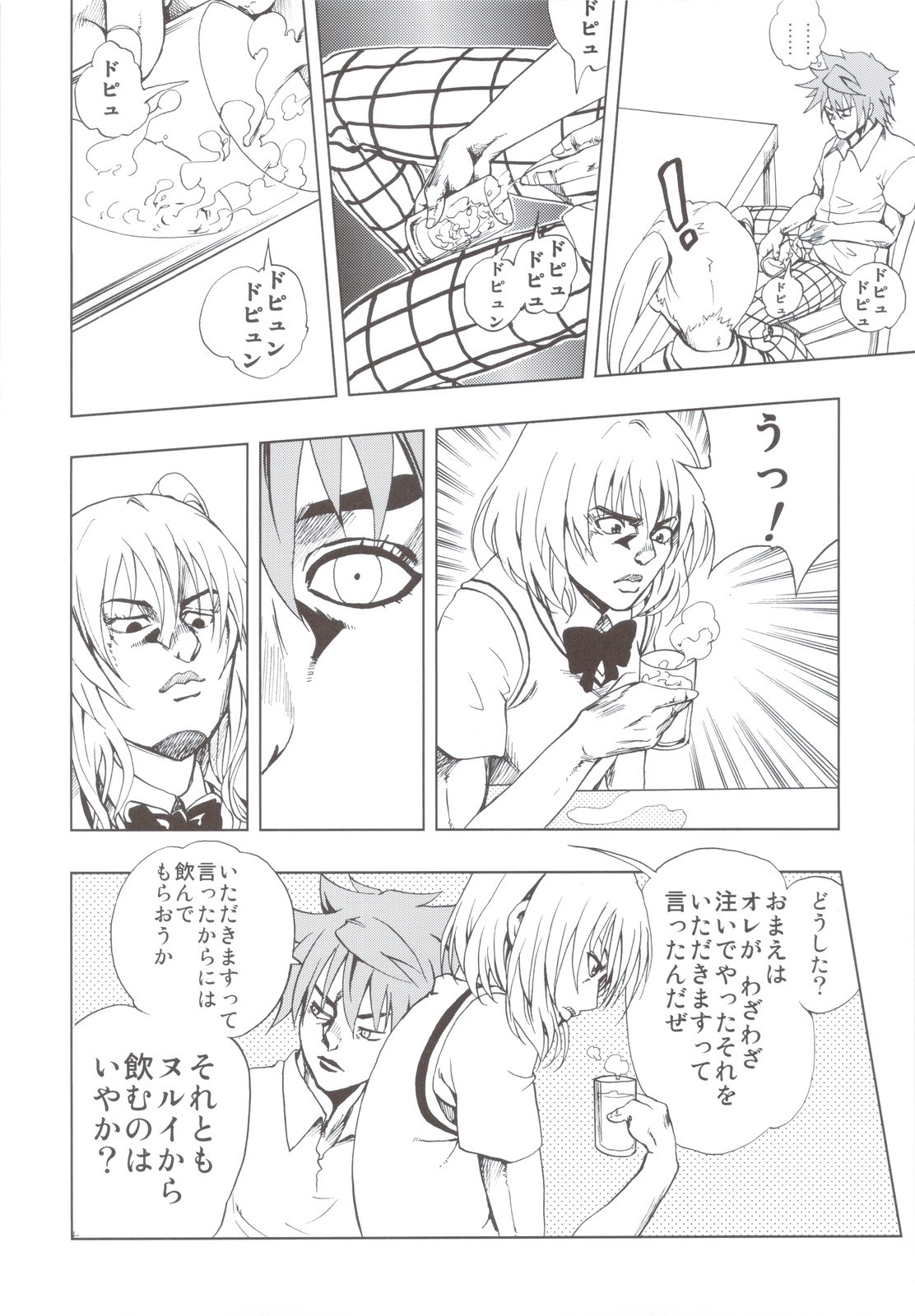 Chou LOVE-Ru Soushuuhen 1 hentai manga picture 35