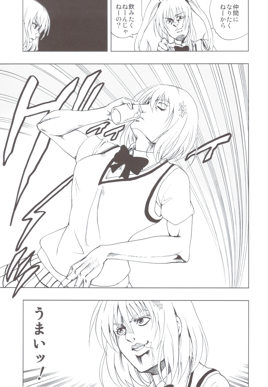 Chou LOVE-Ru Soushuuhen 1 hentai manga picture 36