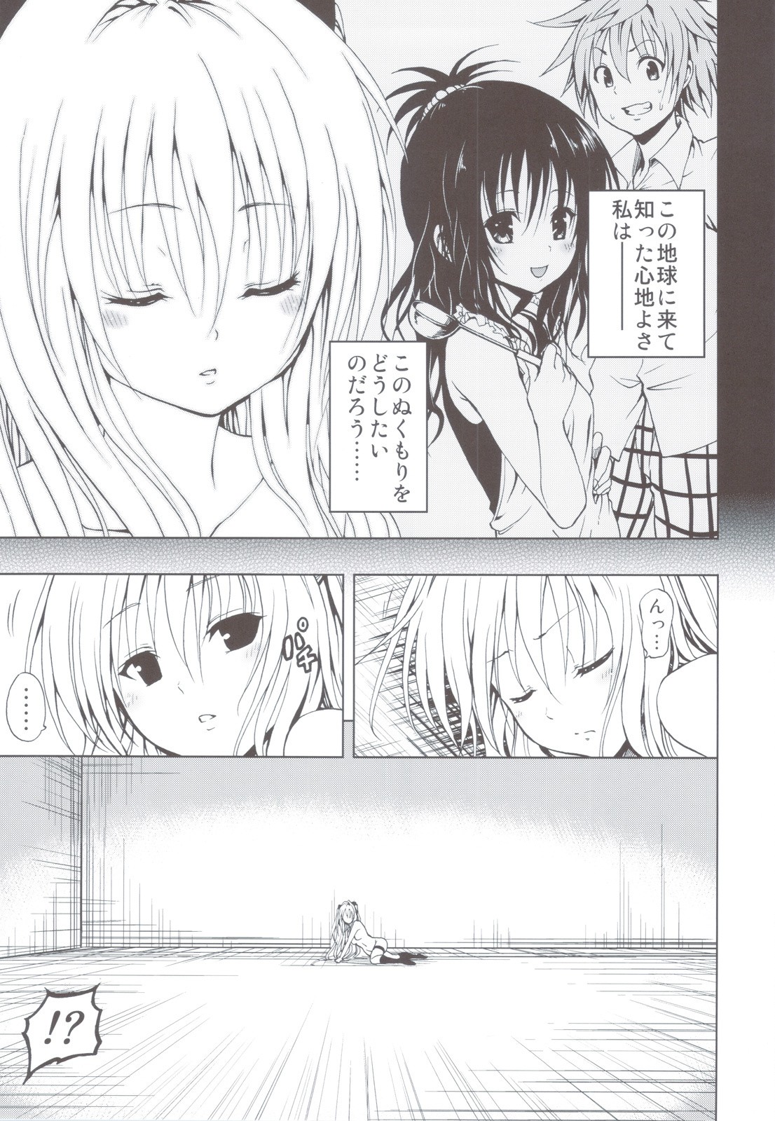 Chou LOVE-Ru Soushuuhen 1 hentai manga picture 38