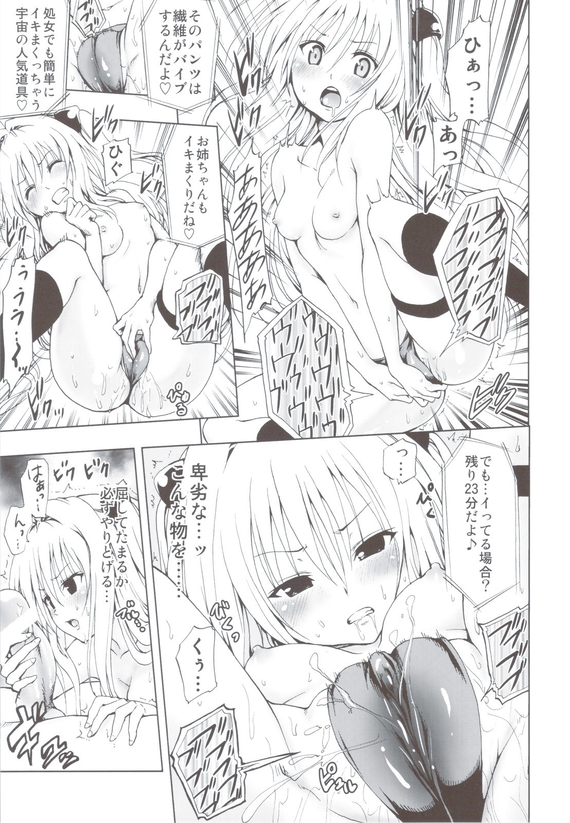 Chou LOVE-Ru Soushuuhen 1 hentai manga picture 46