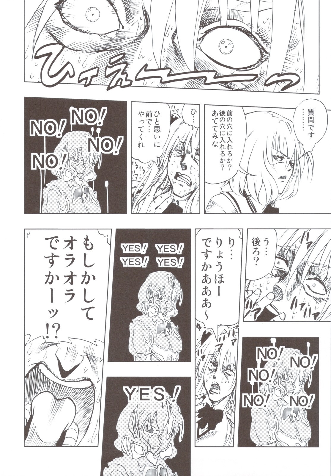 Chou LOVE-Ru Soushuuhen 1 hentai manga picture 63