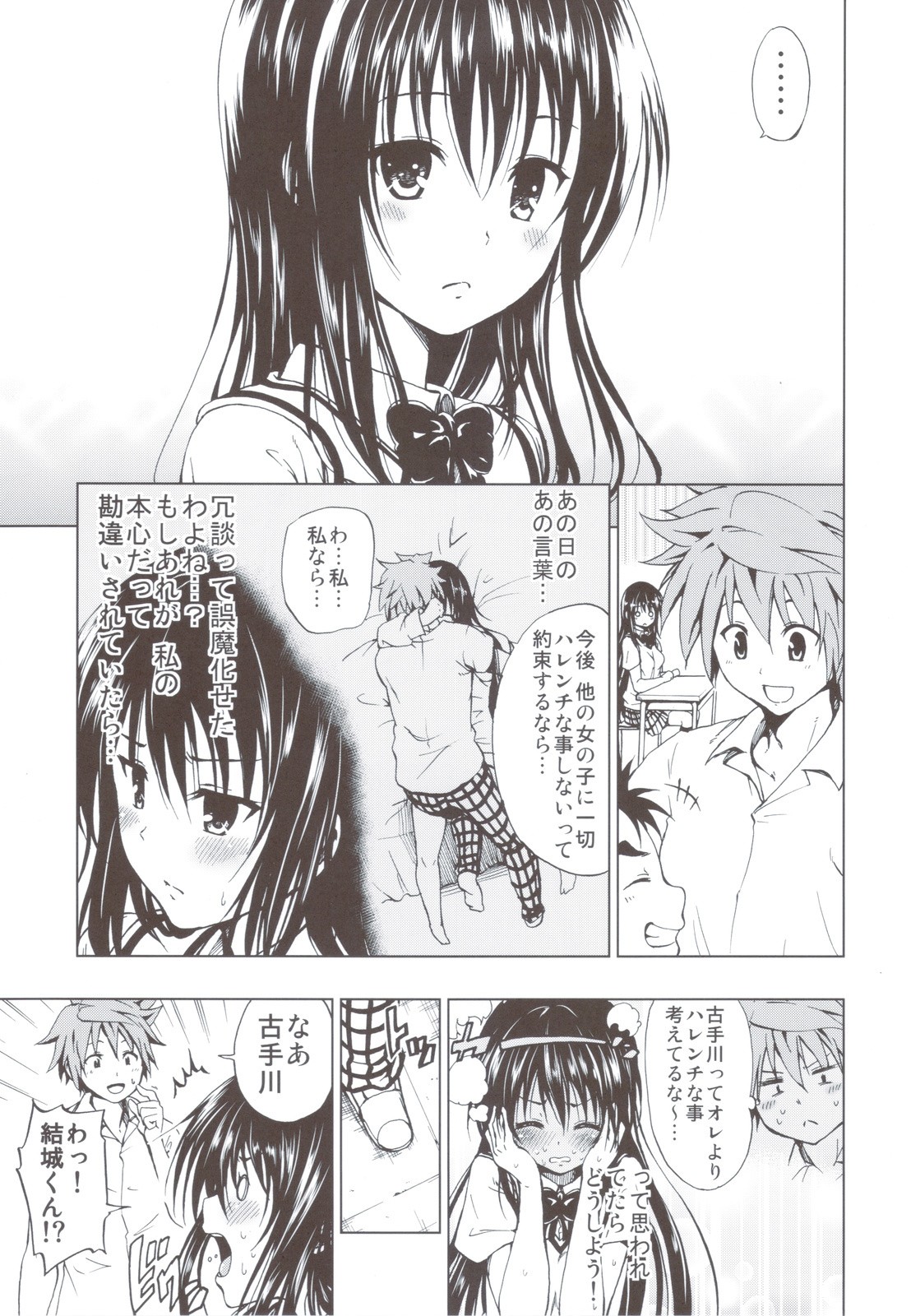 Chou LOVE-Ru Soushuuhen 1 hentai manga picture 66
