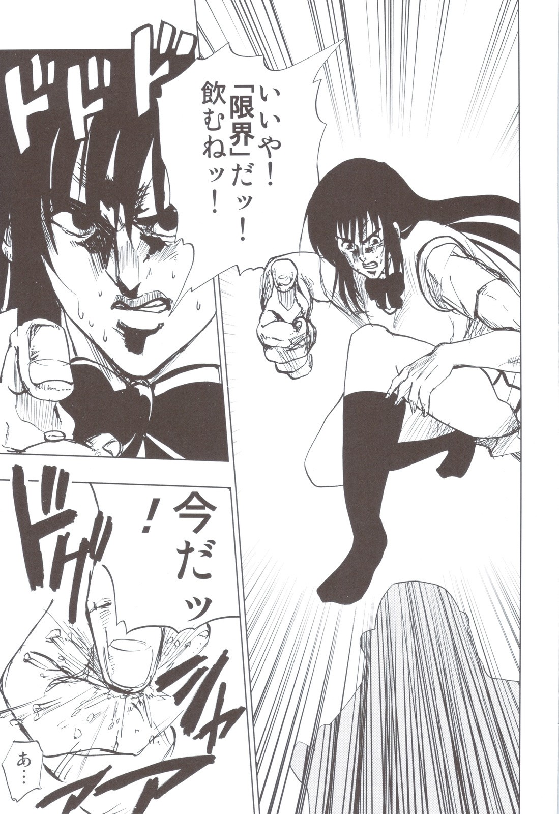 Chou LOVE-Ru Soushuuhen 1 hentai manga picture 96