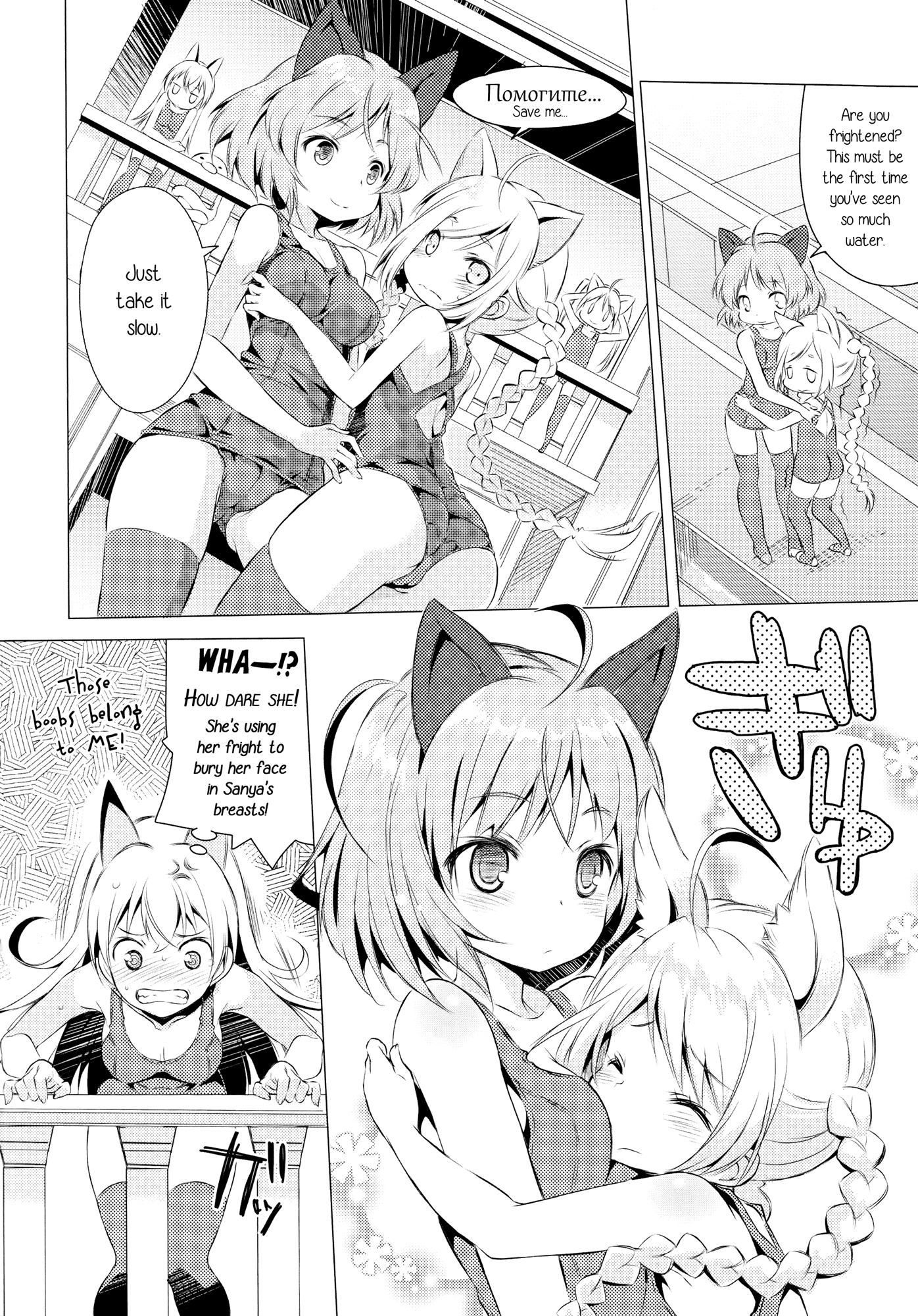Chu Chu Lips hentai manga picture 11