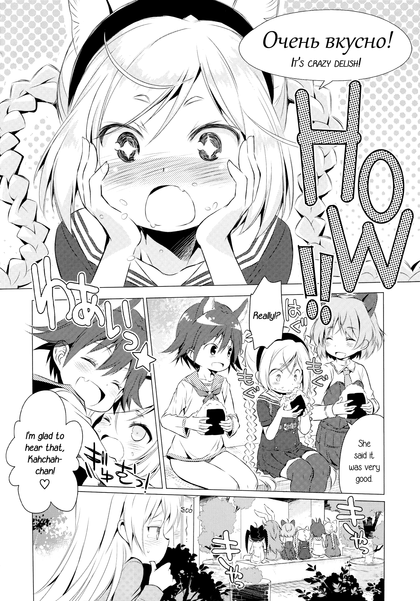 Chu Chu Lips hentai manga picture 15