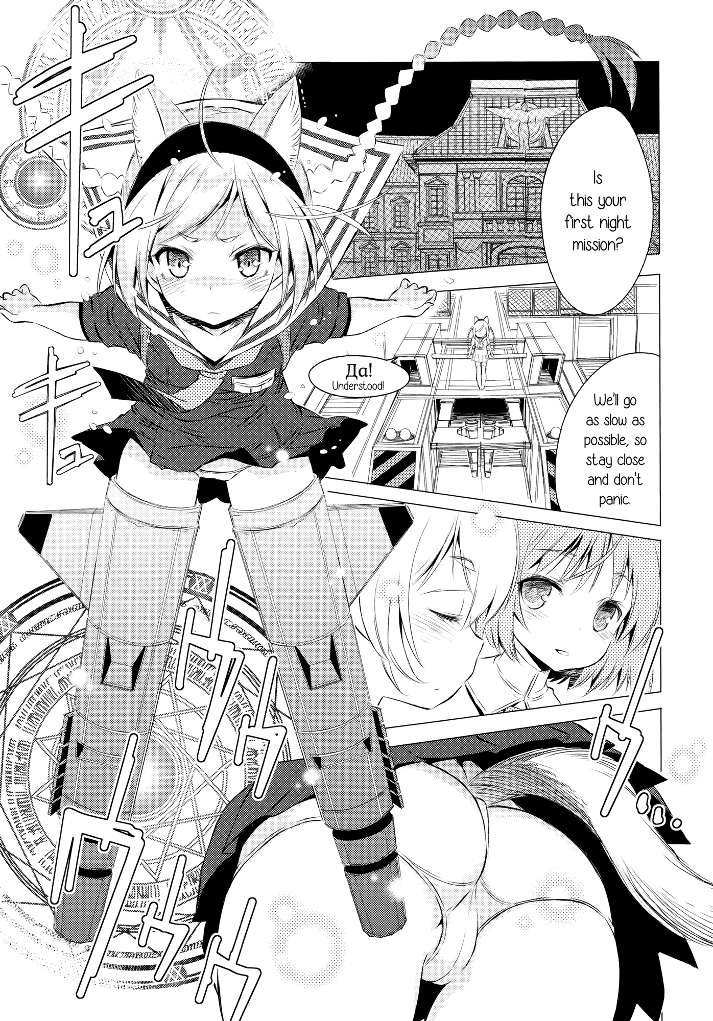 Chu Chu Lips hentai manga picture 24