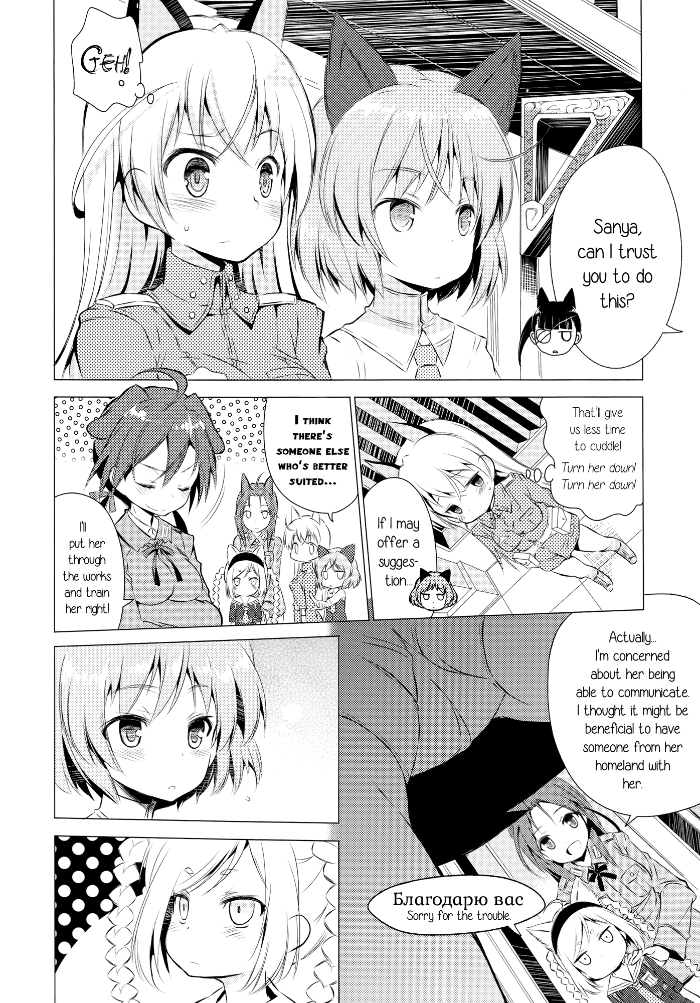 Chu Chu Lips hentai manga picture 7