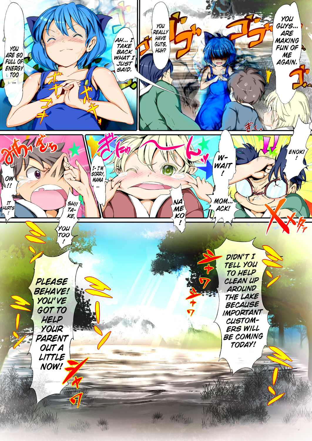 Cirno no Kosodate Funtouki! hentai manga picture 4