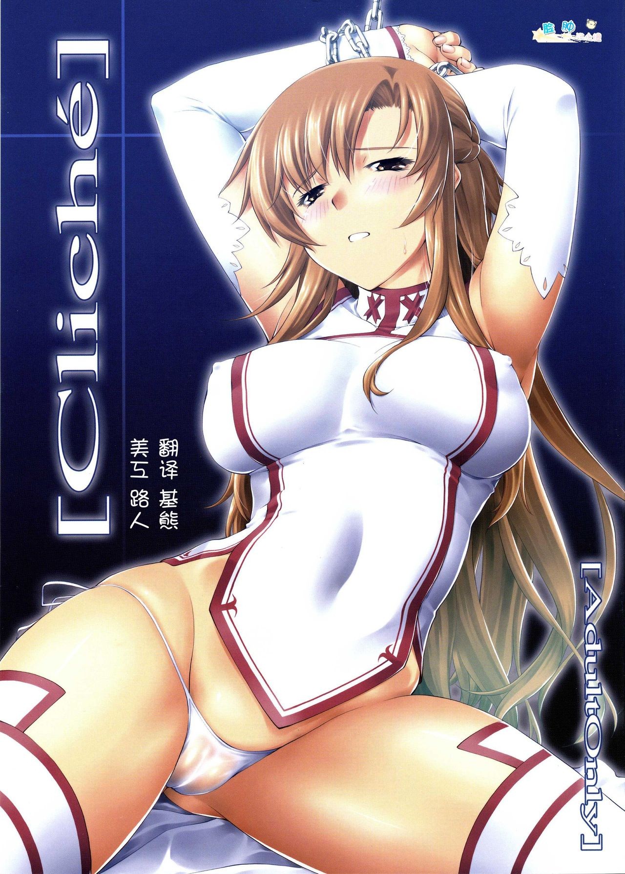Cliché hentai manga picture 1