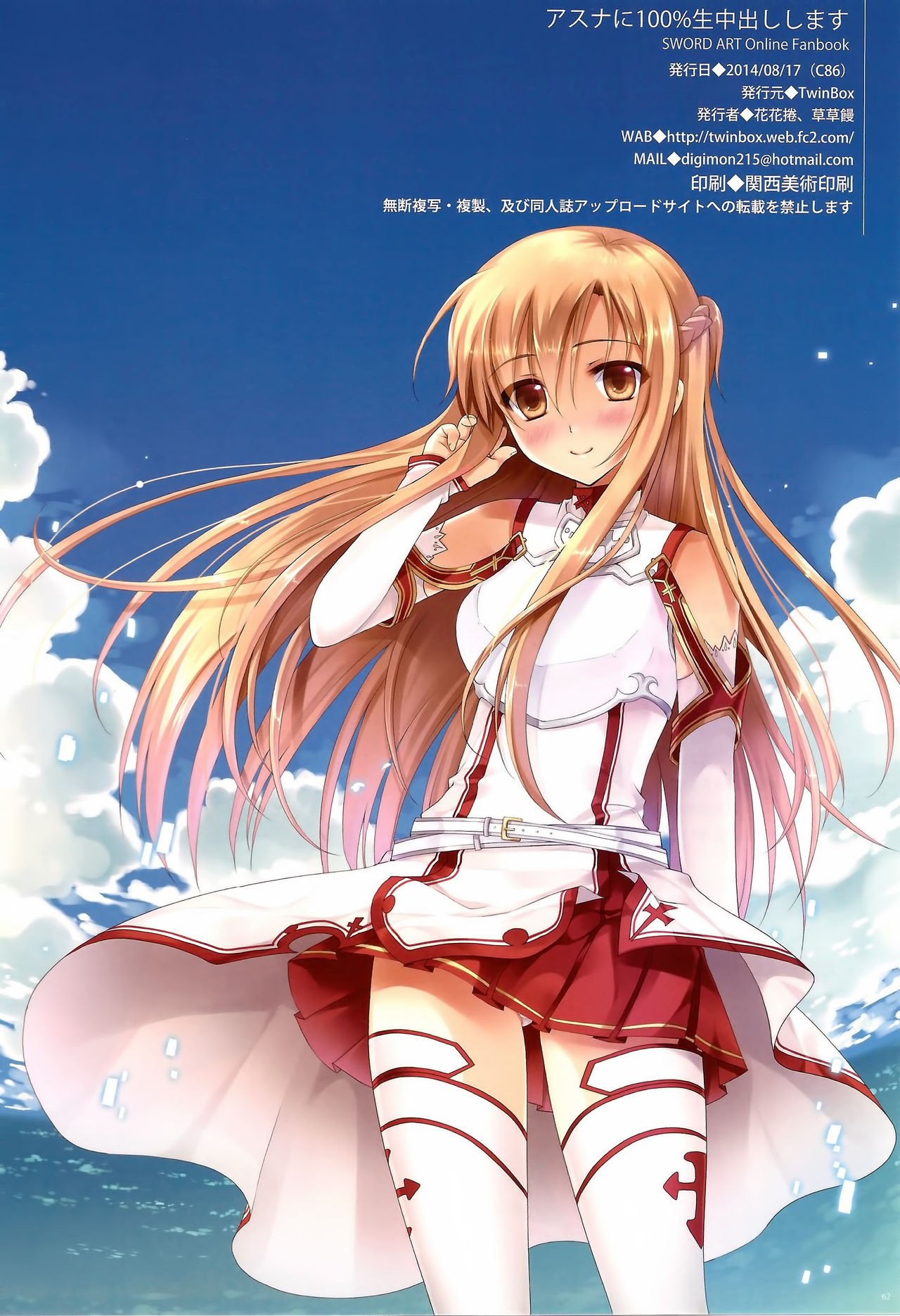 Cumming Inside Asuna 100% Raw hentai manga picture 58