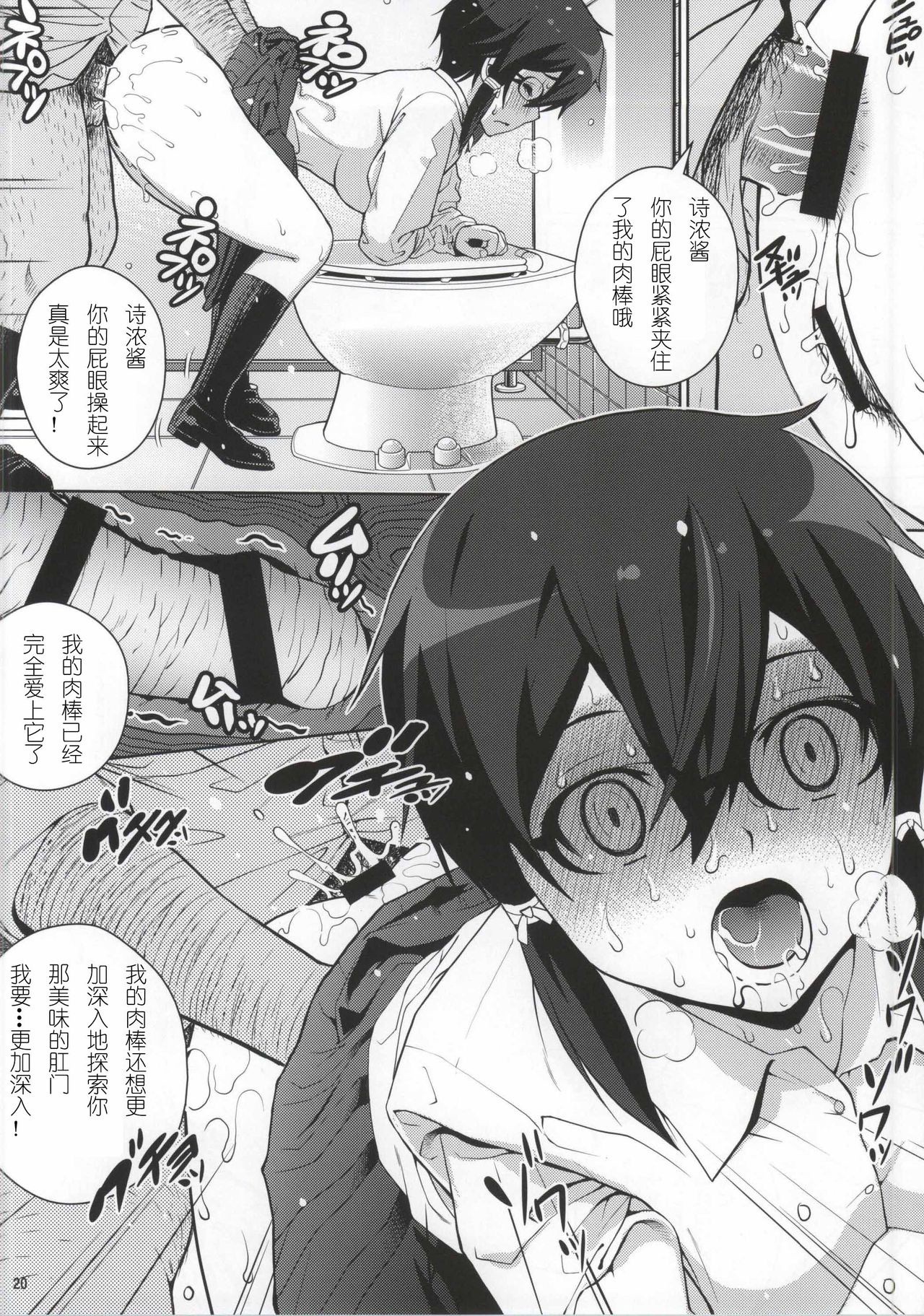 DATENSINON hentai manga picture 17