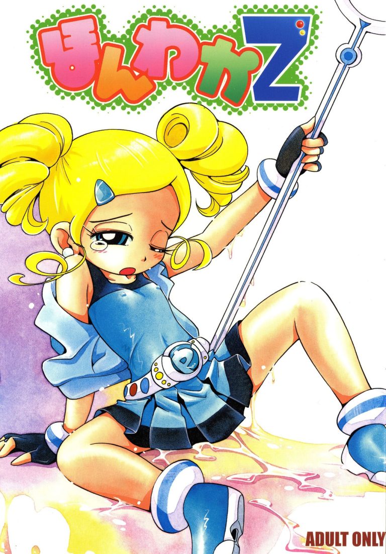 Demashita Power Puff Girls Z hentai manga picture 1