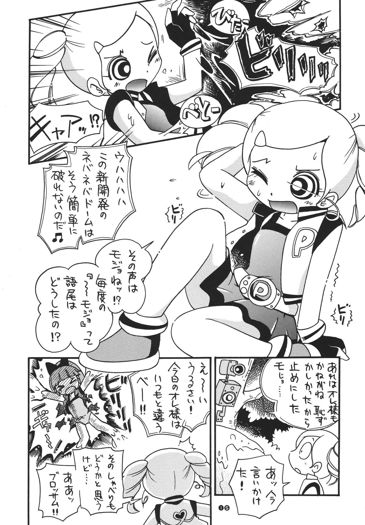 Demashita Power Puff Girls Z hentai manga picture 12