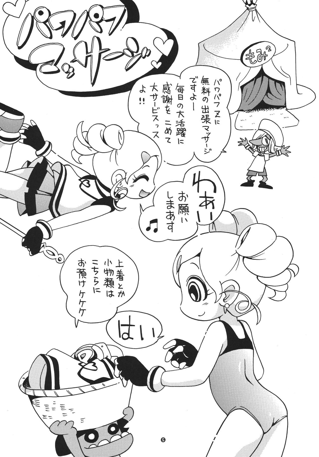 Demashita Power Puff Girls Z hentai manga picture 2