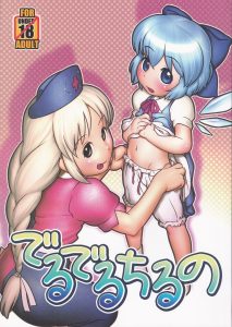 Deru Deru Cirno hentai manga picture 1