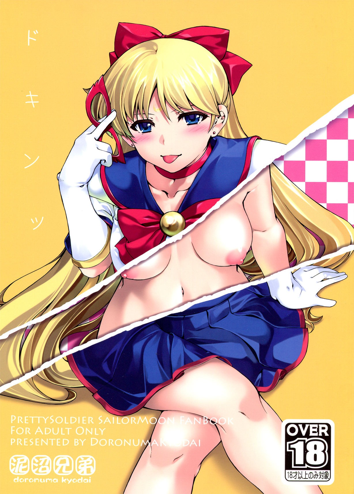 Dokin hentai manga picture 1