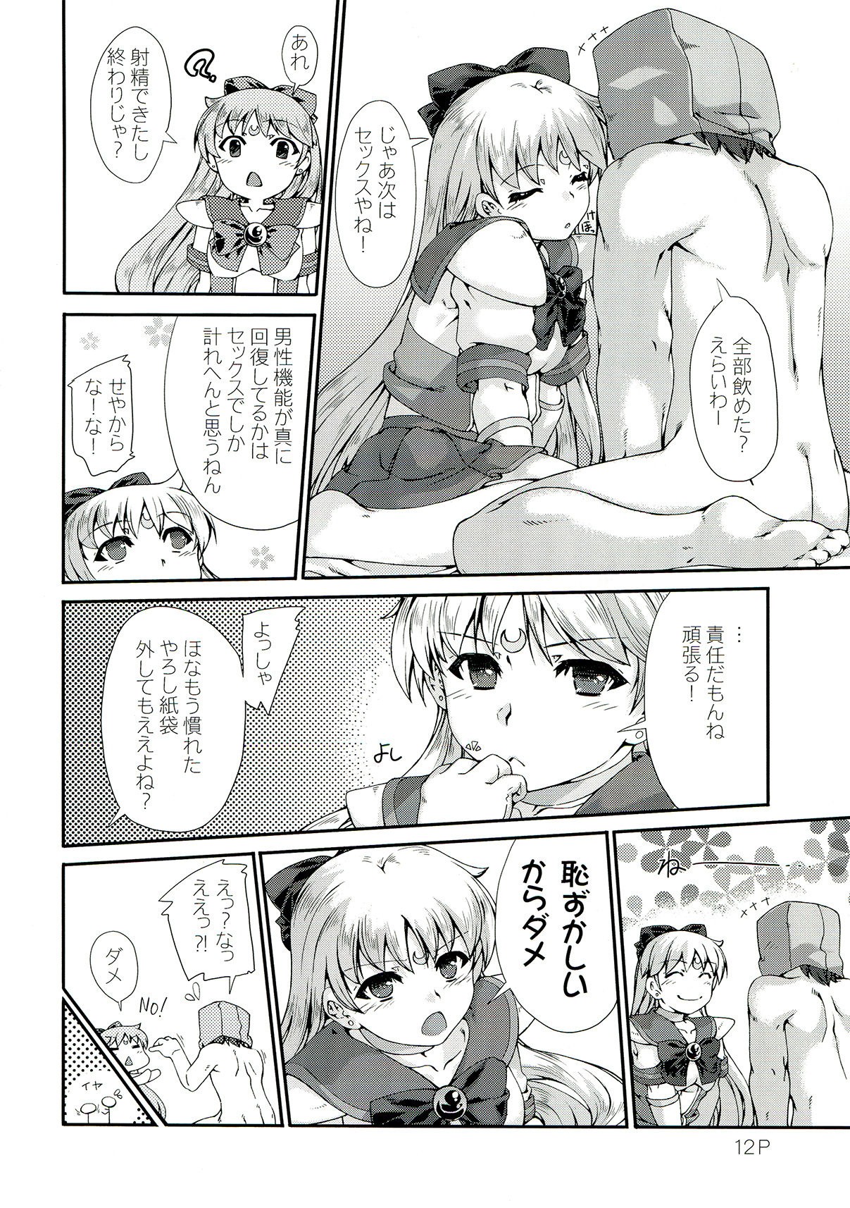 Dokin hentai manga picture 10